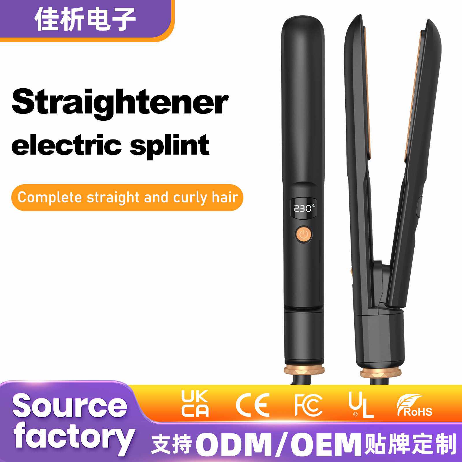 跨境新品多功能直发器夹板直卷发PTC陶瓷发热不伤发家用直发夹板