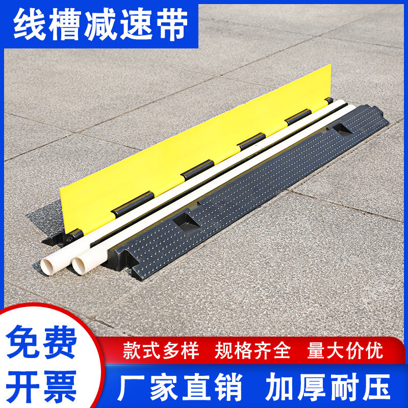 橡胶线槽减速带地面电线保护槽户外防碾压线板电缆过线盖板线槽板
