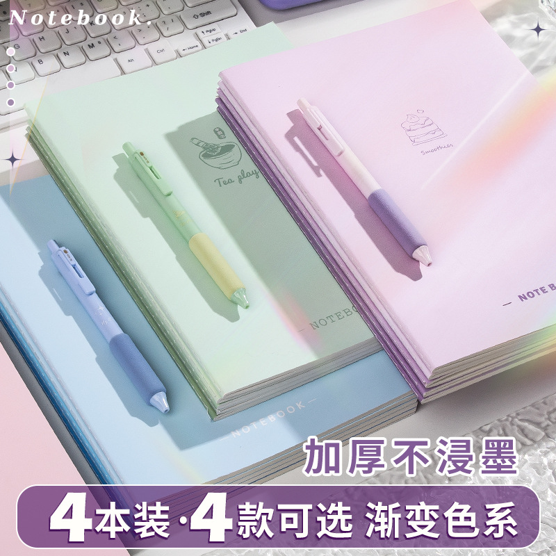 咔巴熊渐变高颜值笔记本学生护眼