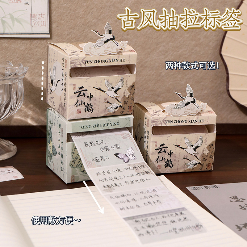 艺蓝古风抽拉式便利贴N次贴复古国风可撕有粘性便签留言贴错题贴