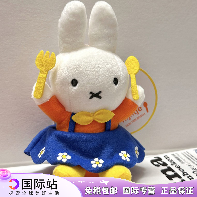米菲miffy玩偶干饭系列包挂