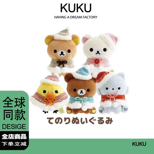 现货san-x轻松熊圣诞手挂件