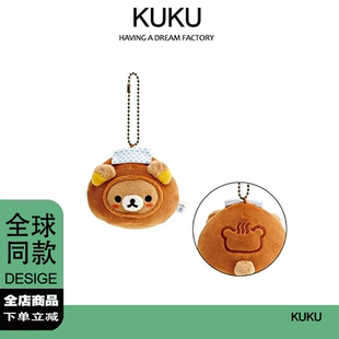 现货sanx轻松熊岚山挂件烤丸子温泉馒头可爱毛绒玩偶女送生日礼物