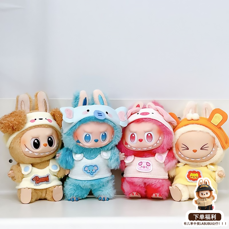 labubu拉布布原创小动物娃衣