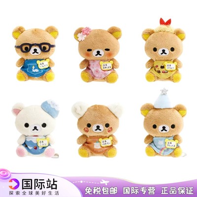 正版轻松熊20周年包挂！