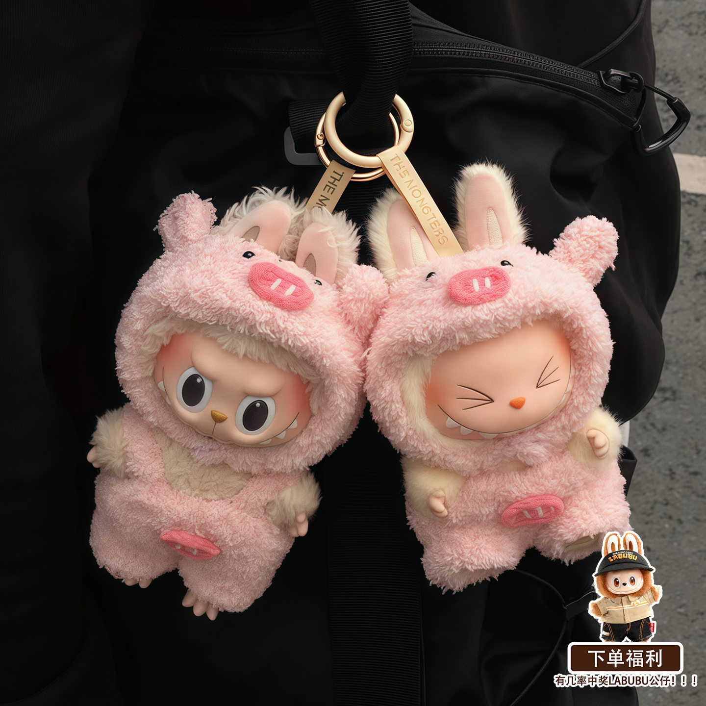 Labubu娃衣粉红猪猪套装一二三代坐坐派对拉布布搪胶公仔17cm通用