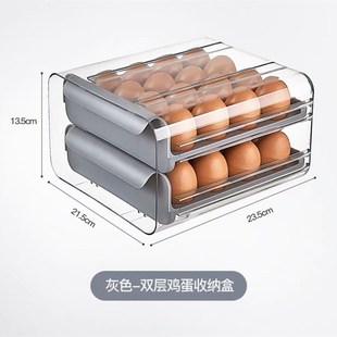 放装 鸡蛋收纳盒冰箱专用抽o屉式 鸡蛋整理盒家用厨房蛋架神器保鲜