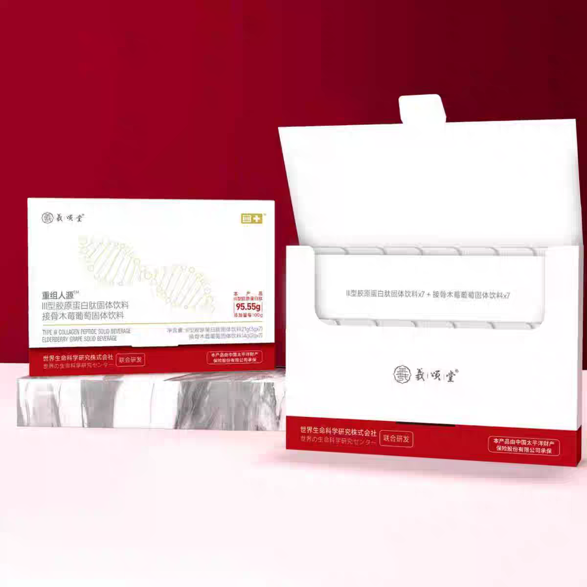 【枫爷粉丝专享】口服医美III型胶原 浓度95.55%,传统滋补营养品,传统滋补品其他,淘宝优惠券,粉丝福利购,淘宝优惠卷