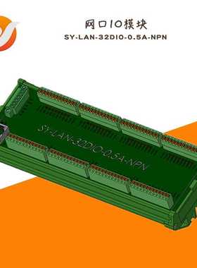 SY-LAN-32DIO-0.-NPN双翌M网口IO模块/32光隔输入/32光