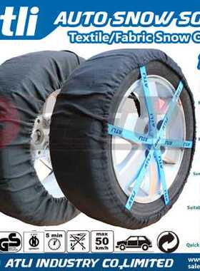 腾力ATLI 现货FB汽车防滑链高强涤纶丝轮胎防滑套一件代发