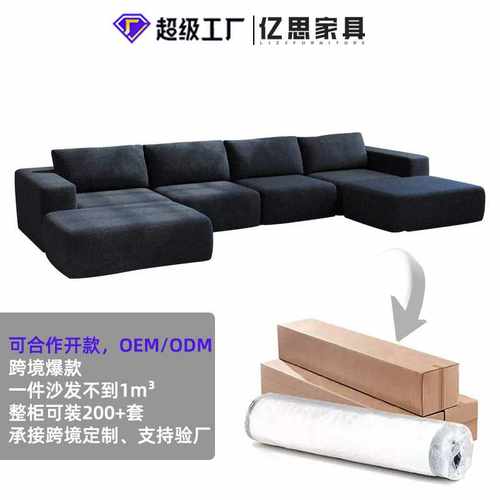 压缩沙发定制3合1纯海绵沙发极简大户型布艺沙发compressed sofa