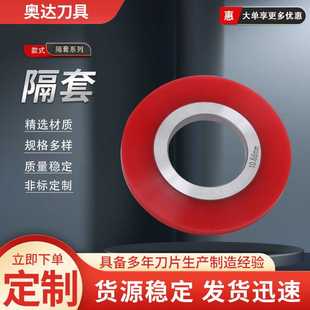包胶聚氨酯橡胶隔套 刀片挡圈分条机分切机垫片厂家滚剪机刀片