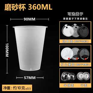 【500ml】一次性奶茶杯一次性航空杯一次性杯子啤酒杯饮料杯