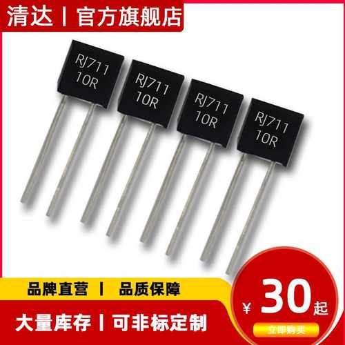 RJ711高精度精密电阻器金属箔立式电子仪表低温漂片式无感电阻器