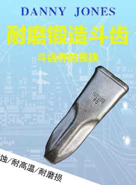 厂家 推土机D90特尖4T5502斗齿锻造耐磨挖机钩机破冰岩石矿山