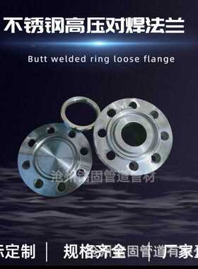 低温钢法兰管线钢法兰A694F52高压对焊法兰 1500# 2500#盲板法兰