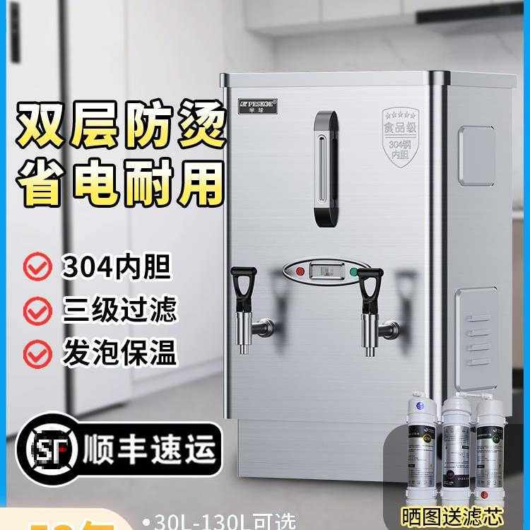 电热开水器商用全自动开水机工厂工地烧水器学校过滤开水箱炉