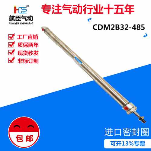 厂家直销 优质不锈钢迷你缸CDM2B32-485