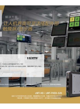 威纶通TK系列TK8072iP人机界面触摸屏，7