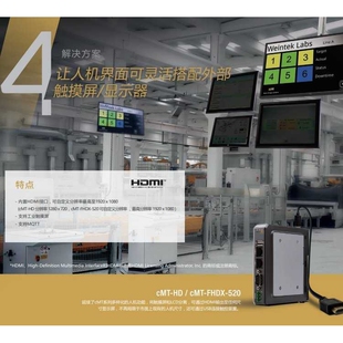 威纶通TK系列TK8072iP人机界面触摸屏，7