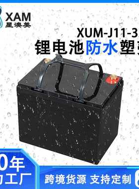 12v40Ah星澳美锂电池外壳锂电池盒子锂电瓶外壳ES12-33C锂电池箱