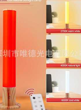 跨境亚马逊新品670NM红光灯SAD光疗灯缓解情绪360度发光可遥控可