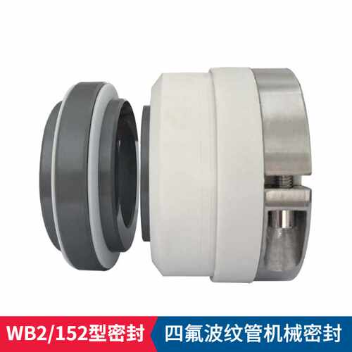现货  WB2机械密封 WB2-45机械密封件 化工泵用密封件