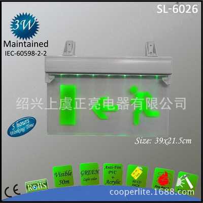 厂家直供  5led出口南美SALIDA应急出口指示牌指示灯