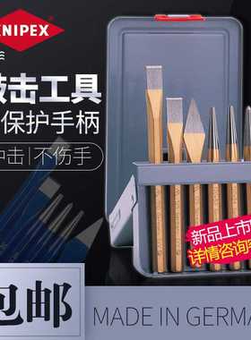 德国进口兰士德RENNSTEIG 石工扁凿钢凿铁扁头凿水泥凿子錾子平凿