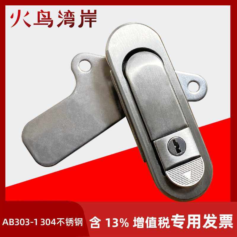 AB303-1基业锁304不锈钢新能源电池制造设备跨海大桥配电箱门锁