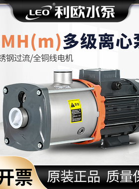 利欧泵业EMH2\3\4\8\10\12\16\20不锈钢卧式多级离心泵增压水泵