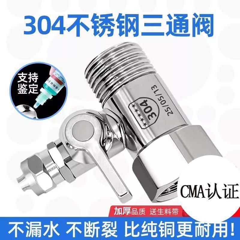 净水器配件大全不锈钢进水三通净水机水龙头转接头分水阀开关配件