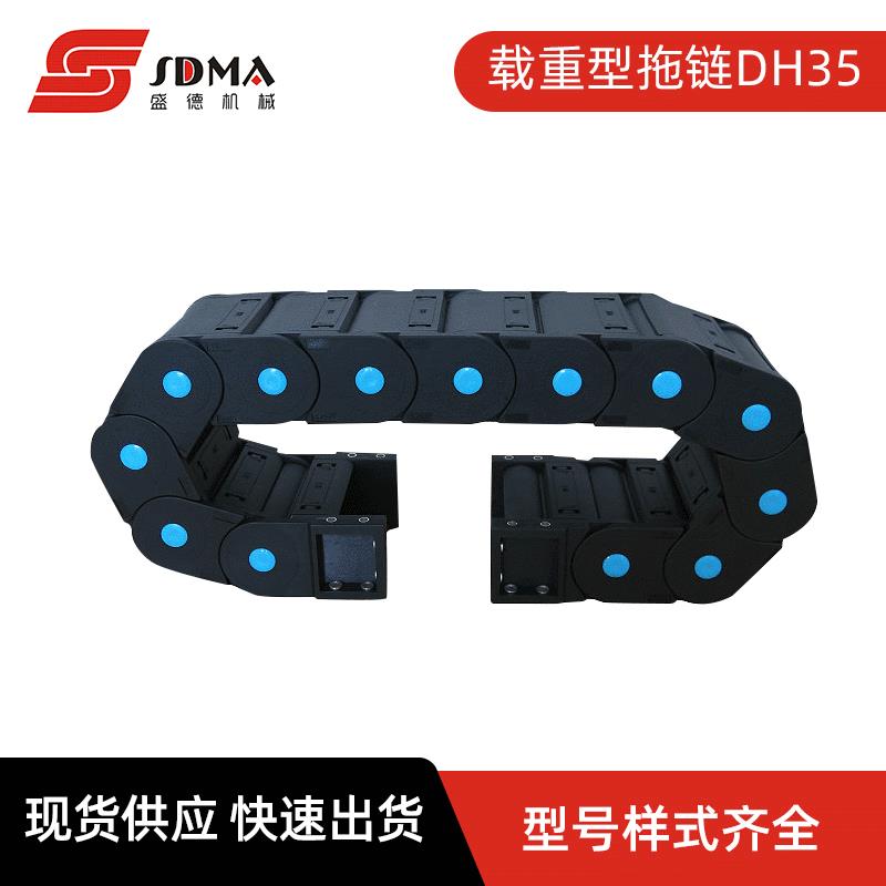 PA66拖链坦克链条机床雕刻机配件工程尼龙塑料拖链35系列拖链