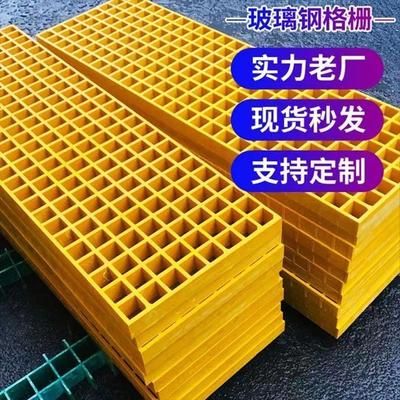 玻璃钢格栅板光伏走道板污水池盖板洗车房地格栅树篦子玻璃钢格栅
