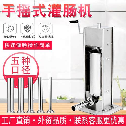 手动灌肠机 家用手摇式不锈钢灌腊肠香肠机自制定量多功能灌肠机