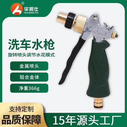 新款家用刷车水枪 高压洗车水枪 洗车喷枪头台湾款金属包胶水枪