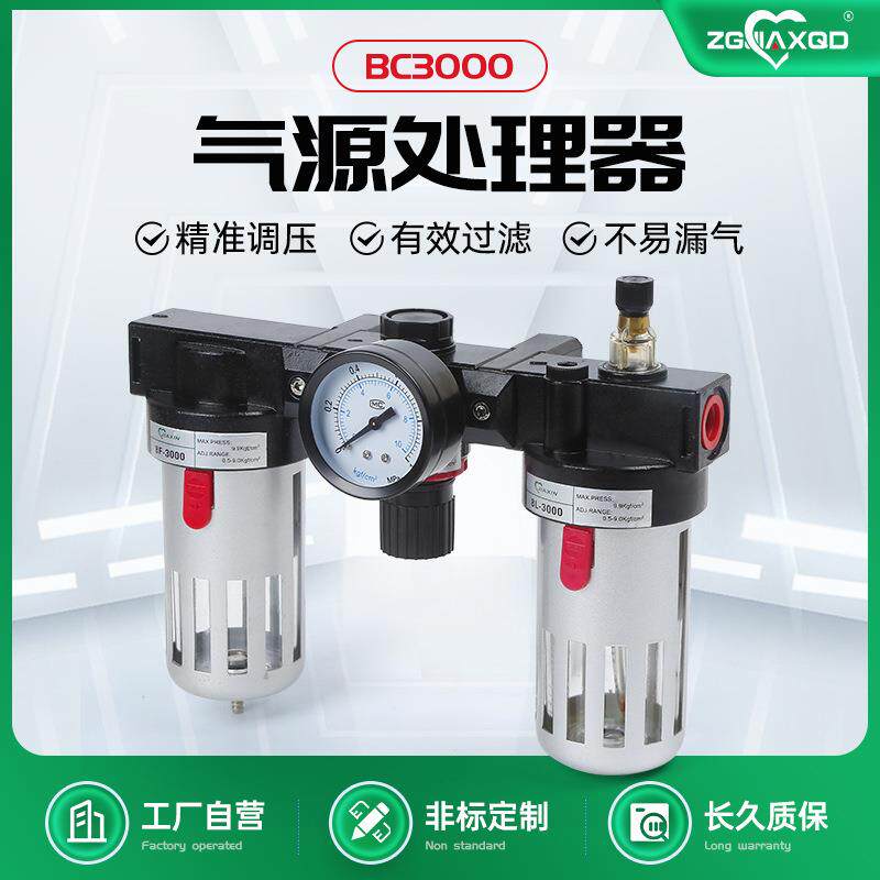 亚德客型BC3000油水分离器三联件空气过滤器铝合金油水分离器调压
