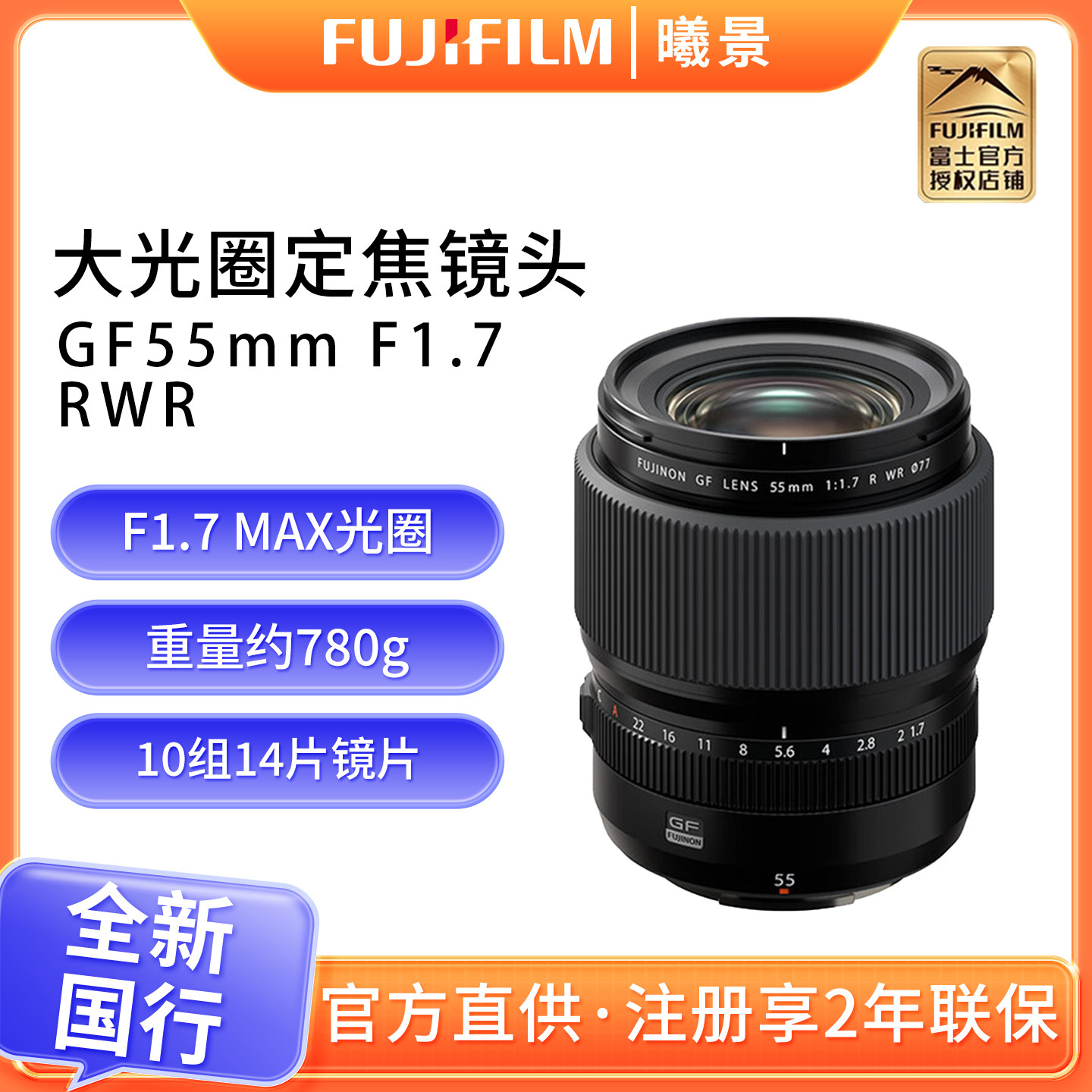 Fujifilm/富士GF55mmF1.7 R WR 中画幅大光圈定焦镜头 G卡口 gf55