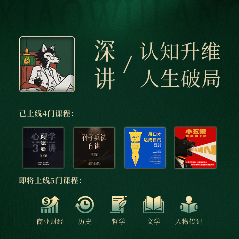 【蜻蜓fm】9合1课程合集