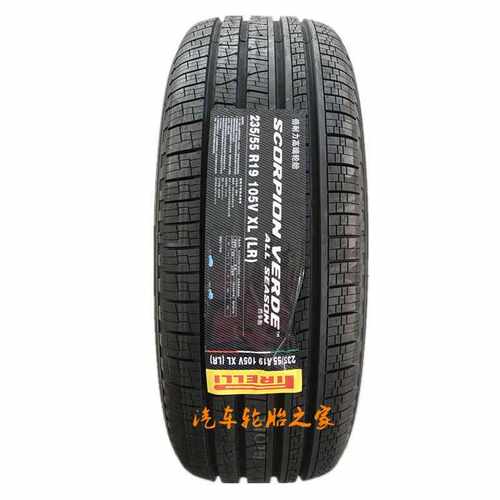 倍耐力轮胎235/55R19 105V VEAS 揽胜极光奥迪Q5L原装配套2355519