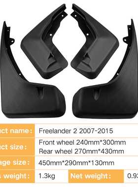 适用于路虎神行者2 Freelander 2 LR2 2007-2015外贸汽车挡泥板皮