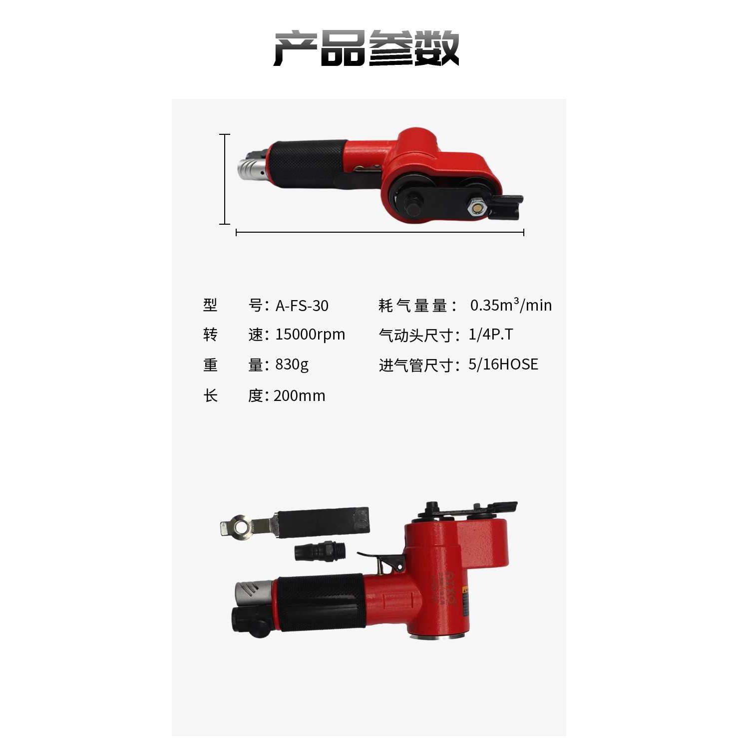 跨境进口AIXO专业级气动散打机FS30超声波震动砂纸机省模打磨机