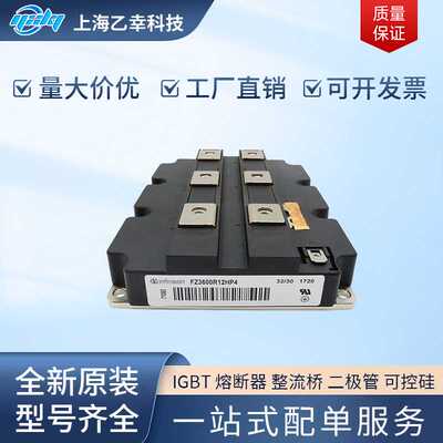 德国模块FZ2400R17 HP4 HE4_B9 HE4P_B9 HP4_B2 HP4_B28 HP4_B29
