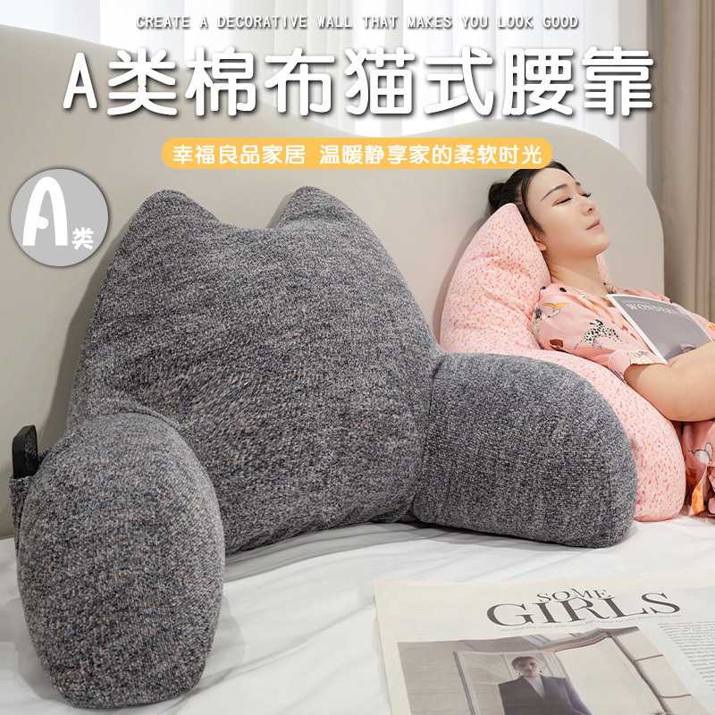 腰靠牛角座椅久坐护腰床上床头软包靠背枕飘窗床头沙发抱枕靠垫