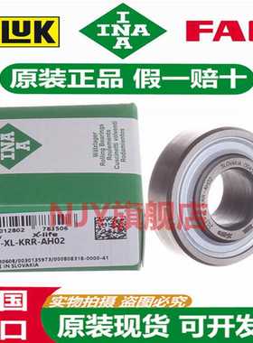 德国INA进口球面轴承 202 203 204 205 206 207 208 -XL-KRR-AH02