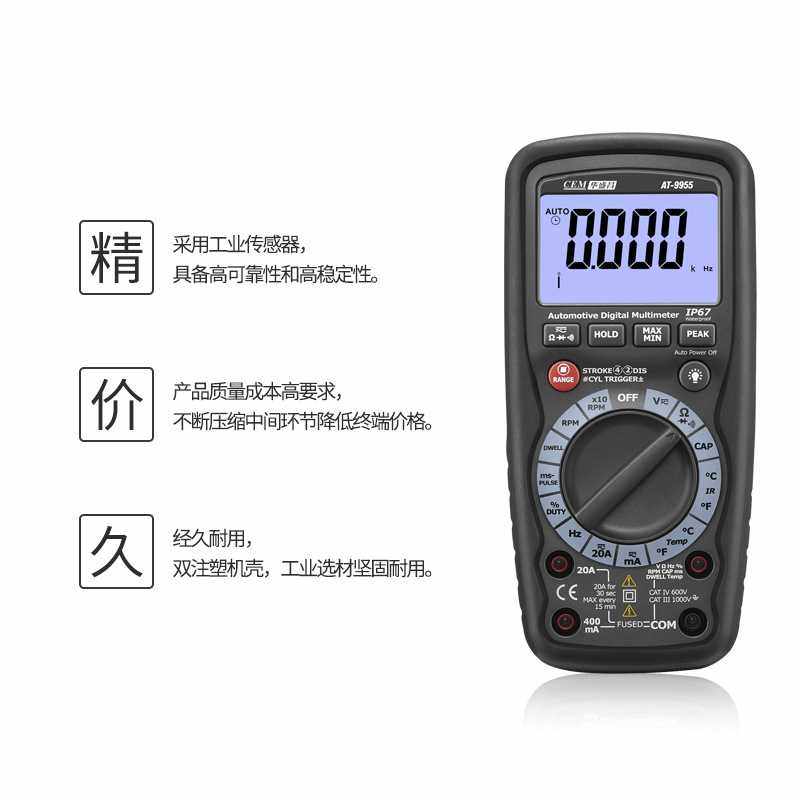 CEM华盛昌专业多功能汽车数字万用表汽车专业维修表AT-9955,电子元器件市场,其它元器件,淘宝优惠券,粉丝福利购,淘宝优惠卷