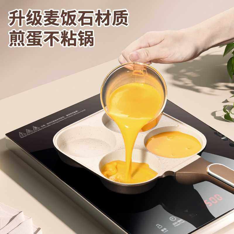 新款家用四孔煎蛋锅麦饭石不粘平底锅早餐鸡蛋汉堡机煎牛排锅,电子元器件市场,其它元器件,淘宝优惠券,粉丝福利购,淘宝优惠卷
