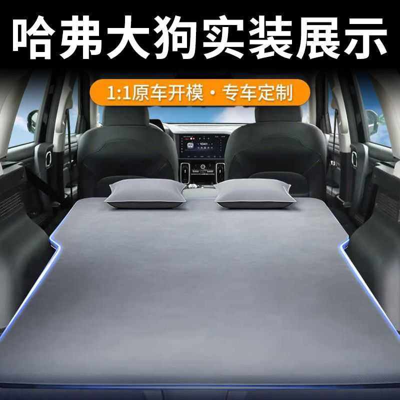 适用于哈弗猛龙车载床垫专用纯平床垫床车后备箱找平床自动充气后,电子元器件市场,其它元器件,淘宝优惠券,粉丝福利购,淘宝优惠卷