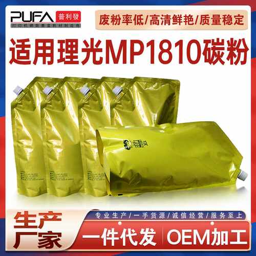 适用理光MP1810L碳粉MP2000SP 2011 A2015 2018 2020D复印机墨粉