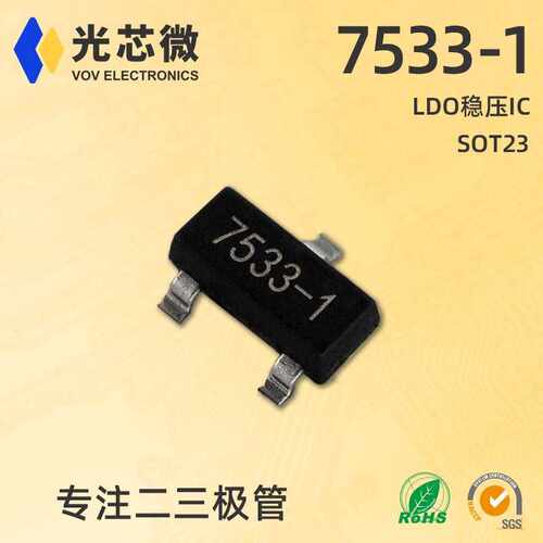 光芯微 LDO线性稳压器 HT7533 HT7533-1 三端稳压 3.3V S OT23